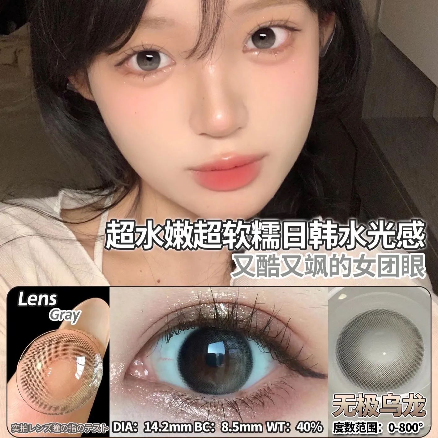 【英国现货】现货断码清仓丨Popocon年抛丨Macycon年抛丨Mixmixx月抛丨无售后介意慎入