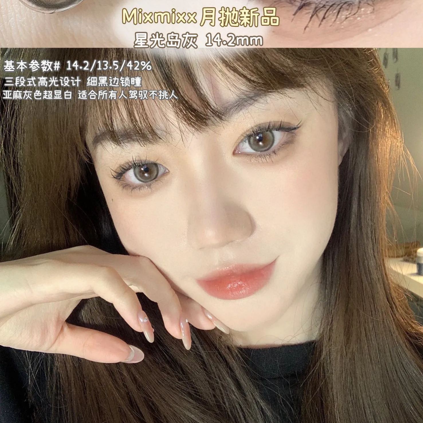 【英国现货】现货断码清仓丨Mixmixx月抛丨无售后介意慎入