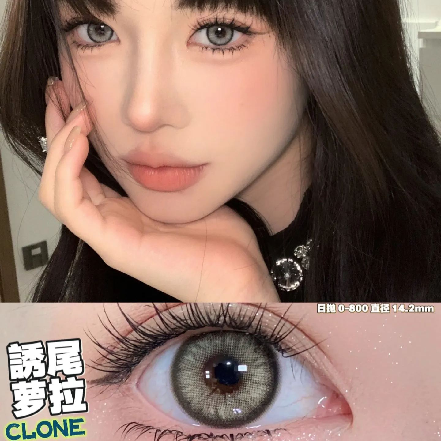 Bollycon | 韩产日抛 | 水凝胶 | 爆款系列 | 纯净烟灰色 | 耶稣纯灰 | 诱尾萝拉 | 14.2mm | 10片装-allencon