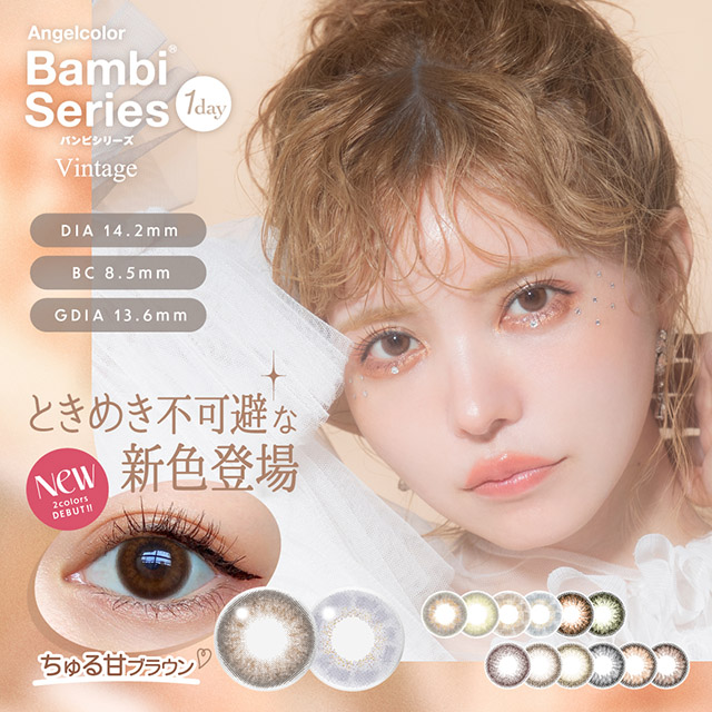 Bambi Series | 日产日抛 | 水凝胶 | 斑比漉漉眼 | 14.2mm | 10片装-allencon