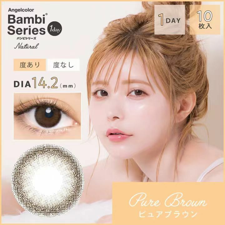 Bambi Series | 日产日抛 | 水凝胶 | 斑比漉漉眼 | 14.2mm | 10片装-allencon