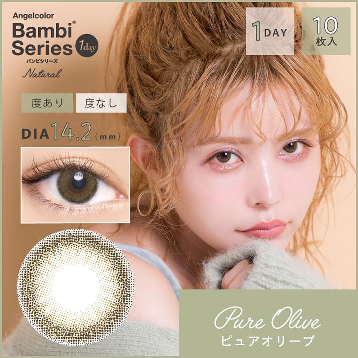 Bambi Series | 日产日抛 | 水凝胶 | 斑比漉漉眼 | 14.2mm | 10片装-allencon