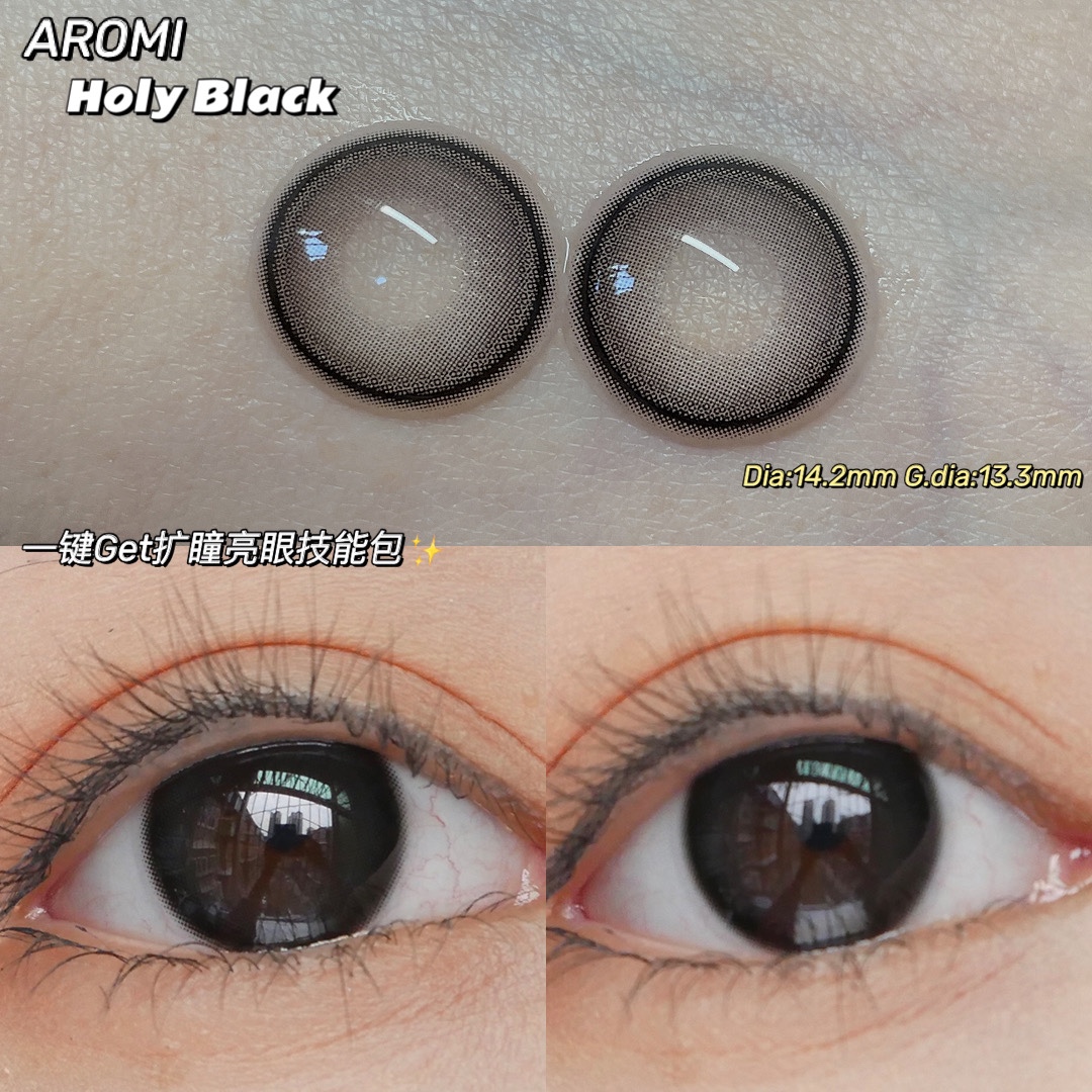 Aromi | 韩产年抛 | 水凝胶 | 经典热卖系列 | 韩系裸瞳 | 小黑豆 | 小咖豆 | 14.2mm-allencon