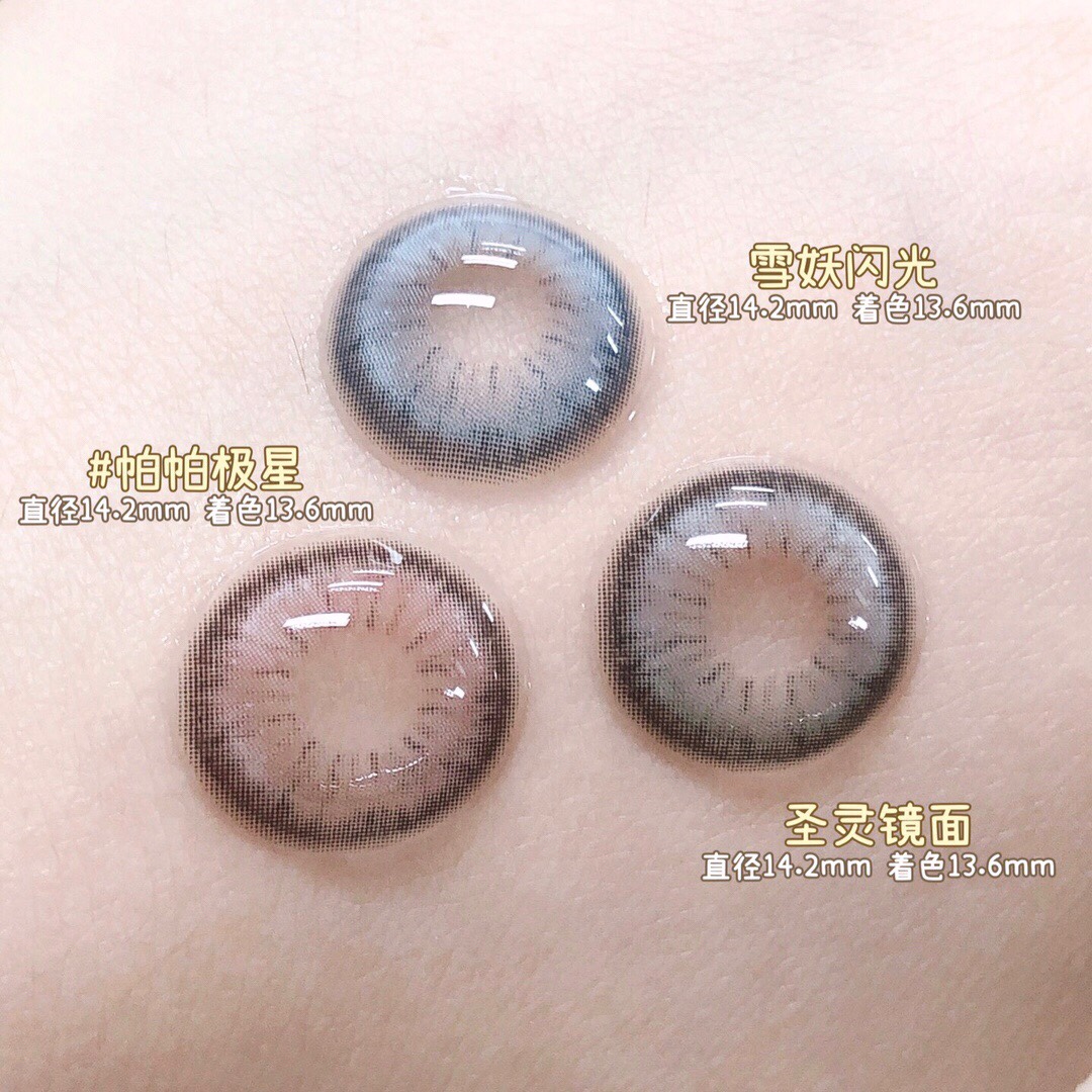 Cococon | 韩产年抛 | 硅水凝胶 | Bijou系列 | 帕帕极星 | 圣灵镜面 | 雪妖闪光 | 14.2mm-allencon