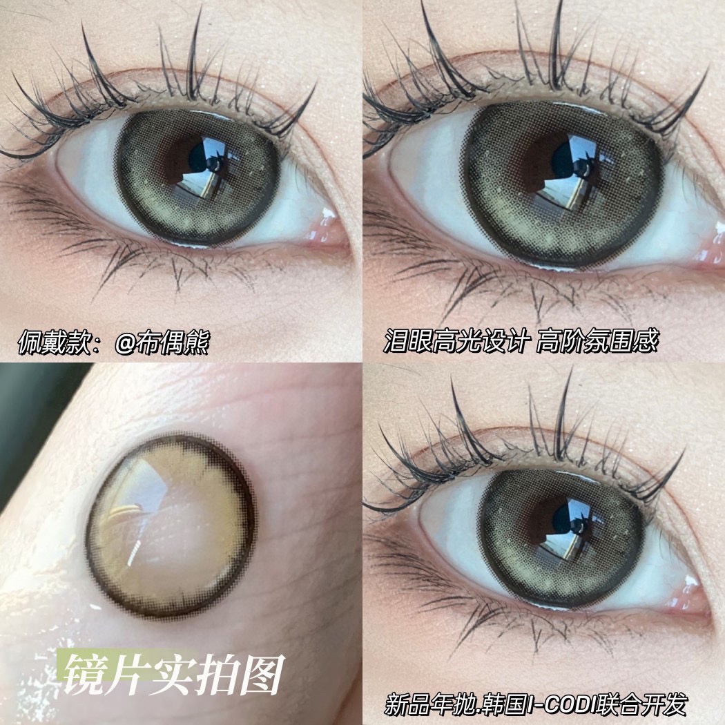 Deerbell | 韩产年抛 | 硅水凝胶 | 天心芭比瞳 | 布偶熊 | 14.2mm-allencon