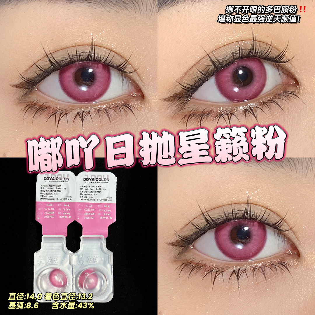 [Copy]DOYA | 国产日抛 | 水凝胶 | 元宇宙系列 | 摩登绿 | 曙光金 | 银河紫 | 星籁粉 | 14.0mm-allencon