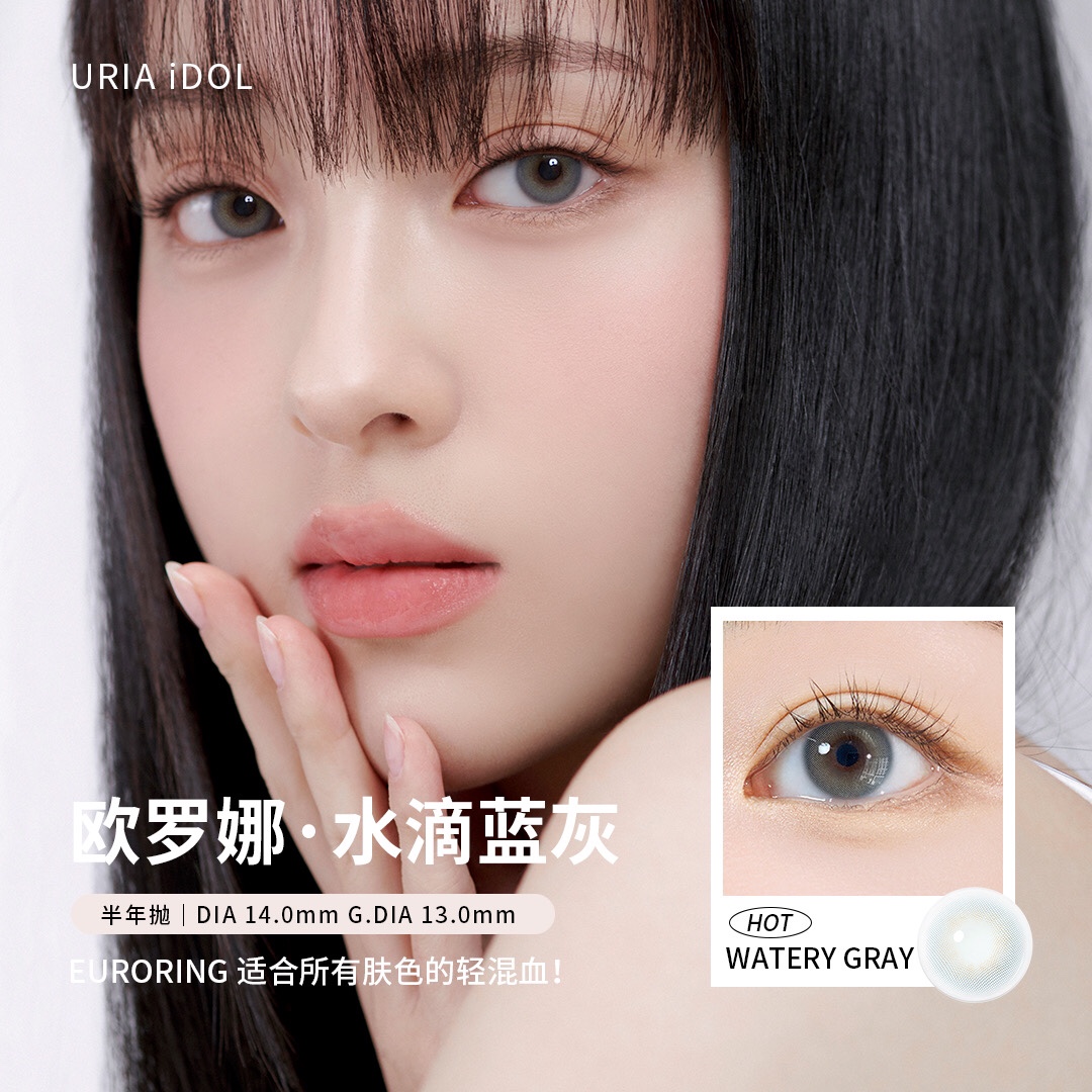URIA i-DOL| 韩产半年抛 | 水凝胶 | EURO RING系列 | 柔米棕 | 清透灰 | 水滴蓝灰 | 14.0mm -allencon