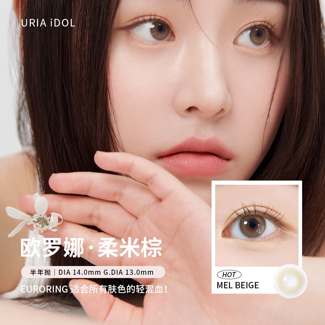 URIA i-DOL| 韩产半年抛 | 水凝胶 | EURO RING系列 | 柔米棕 | 清透灰 | 水滴蓝灰 | 14.0mm -allencon