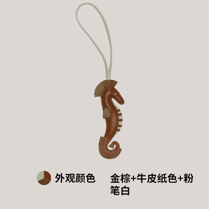 【Kolomomo Brand】Hand-Stitched Genuine Leather Seahorse Handbag Pendant Hippo Dwarf Seahorse Pendant Versatile Car Pendant Keychain