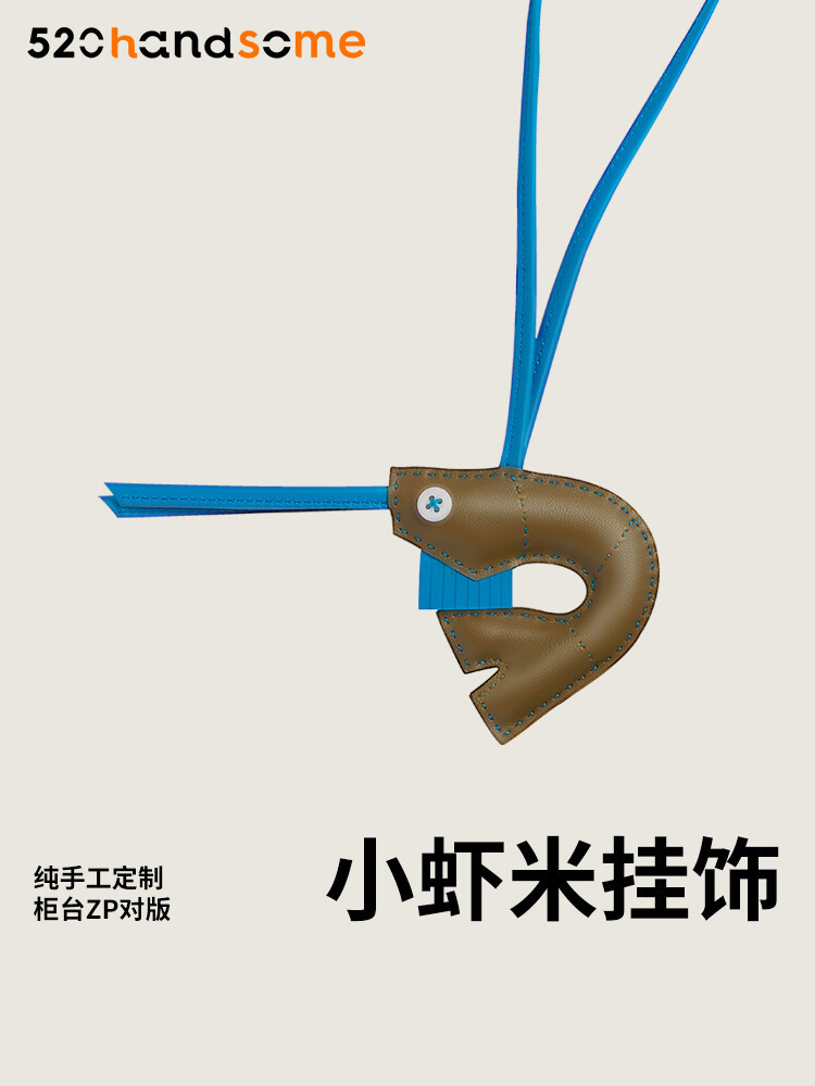 【Kolomomo Brand】 Small Shrimp Handmade Sewn Pendant Sheepskin Hanging Decoration Car Interior Hanging Ornament