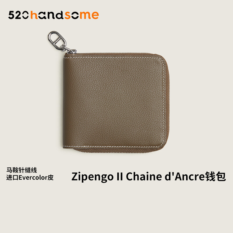【Kolomomo Brand】Zipengo ll Anchor Chain Pig Nose Wallet · Elephant Gray EVE