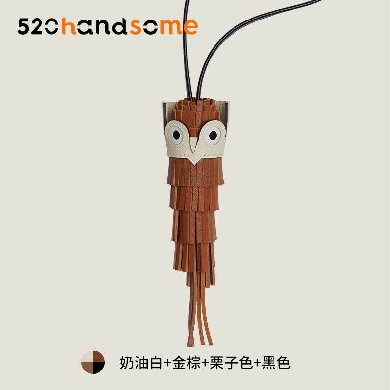 2025 Imported Genuine Leather Handmade Chouette Tassel Owl Bag Pendant Car Hanging Decoration · Cream White + Golden Brown + Chestnut Color + Black