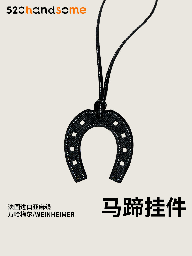 [Kolomomo brand]Petith Horseshoe Charm - German Imported Epsom Wannhammer Bag Accessory Keychain