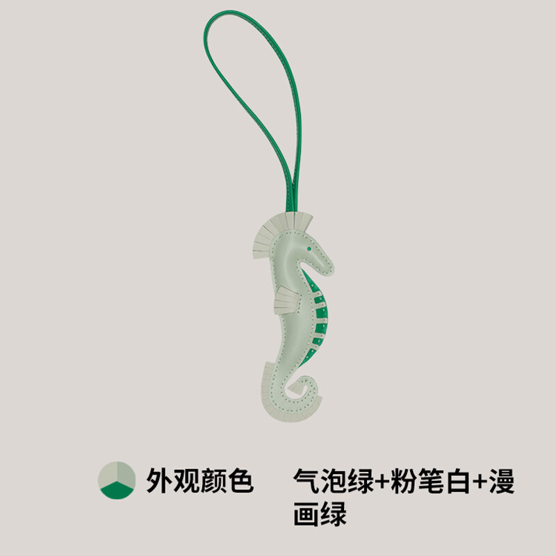 Hand-Stitched Genuine Leather Seahorse Handbag Pendant Hippo Dwarf Seahorse Pendant Versatile Car Pendant Keychain · Bubble Green/Chalk White/Comic Green