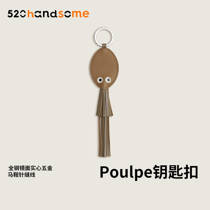 【Kolomomo Brand】 Poulpe Key Ring Genuine Leather Handmade Tassel Design Squid Pendant Car Keychain 