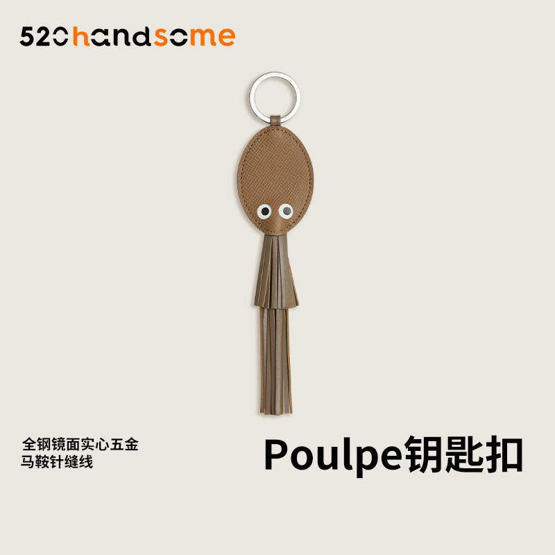 【Kolomomo Brand】 Poulpe Key Ring Genuine Leather Handmade Tassel Design Squid Pendant Car Keychain