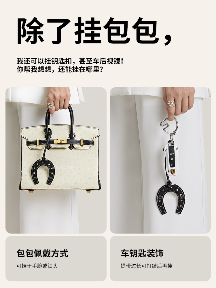 [Kolomomo brand]Petith Horseshoe Charm - German Imported Epsom Wannhammer Bag Accessory Keychain
