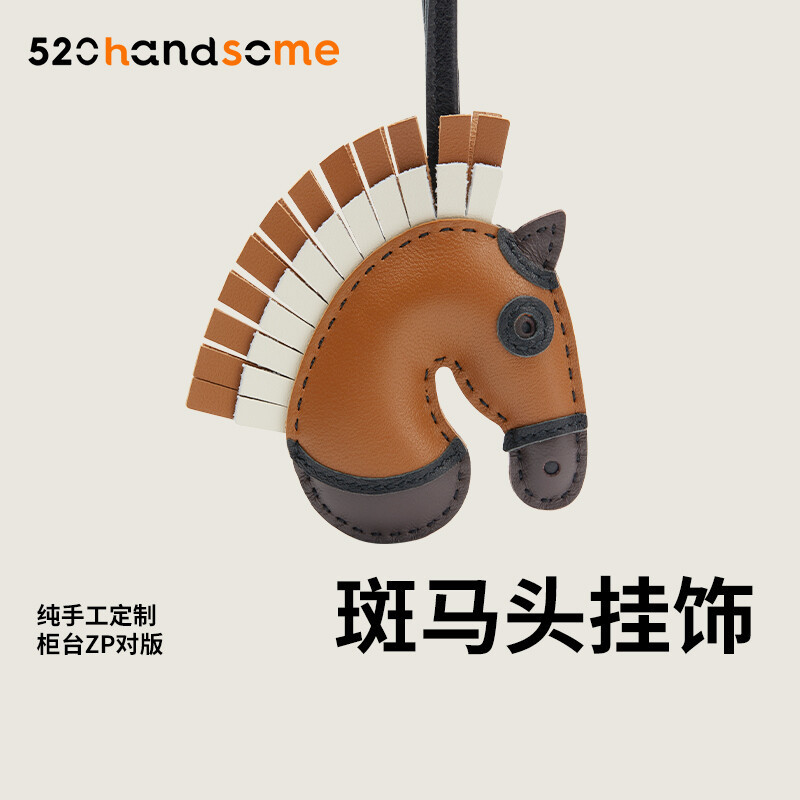 【Kolomomo Brand】GeeGee Camail Charms Unicorn Zebra Head Handbag Pendant Bag Hanging PCs Pony Hanging Ornaments Bag Hanging