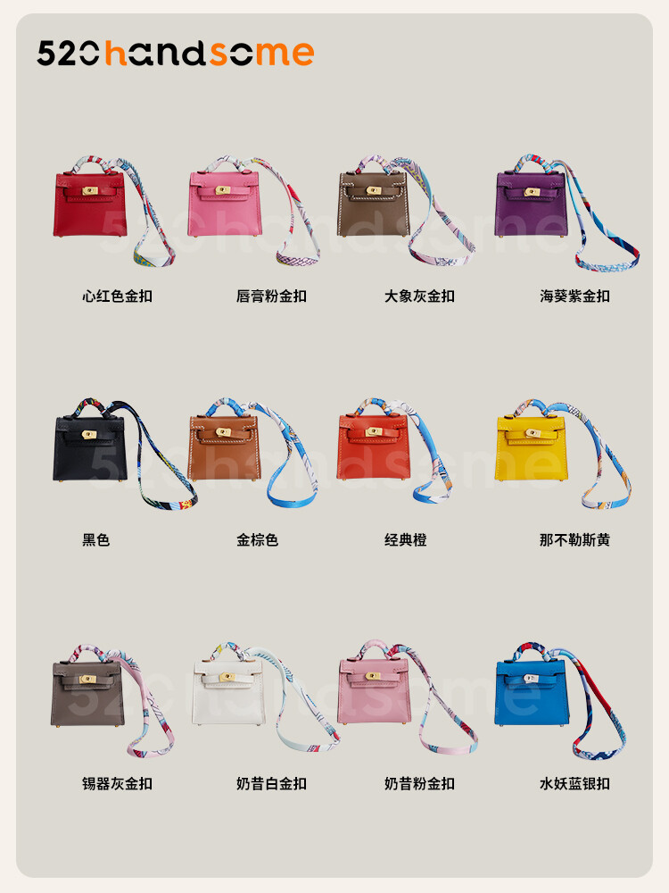 【Kolomomo Brand】 Mini Kelly * Twilly Pendant Mini Kelly Bag Car Hanging Ornament Earphone Holder
