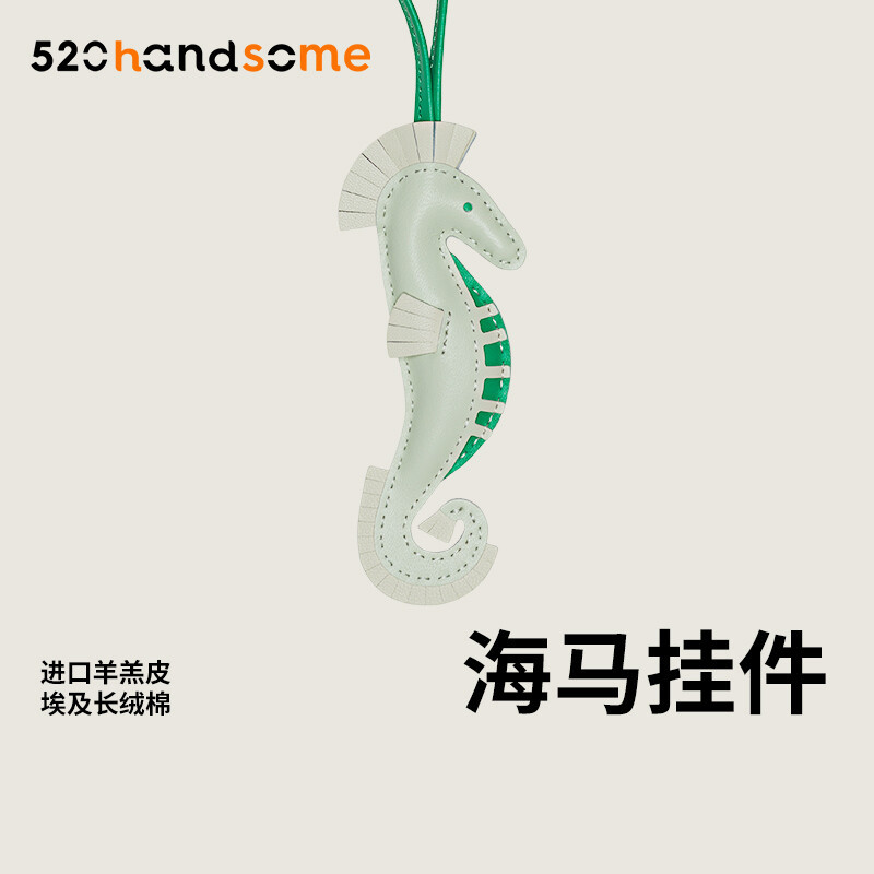 【Kolomomo Brand】Hand-Stitched Genuine Leather Seahorse Handbag Pendant Hippo Dwarf Seahorse Pendant Versatile Car Pendant Keychain 
