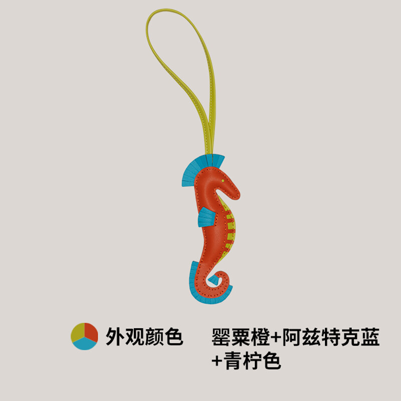 【Kolomomo Brand】Hand-Stitched Genuine Leather Seahorse Handbag Pendant Hippo Dwarf Seahorse Pendant Versatile Car Pendant Keychain