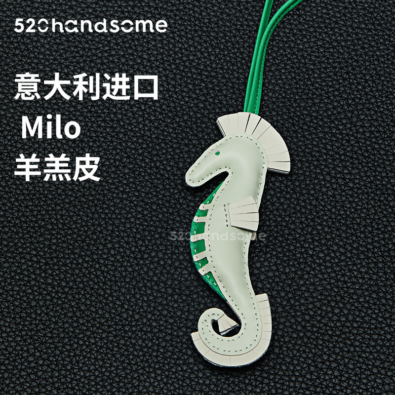 【Kolomomo Brand】Hand-Stitched Genuine Leather Seahorse Handbag Pendant Hippo Dwarf Seahorse Pendant Versatile Car Pendant Keychain