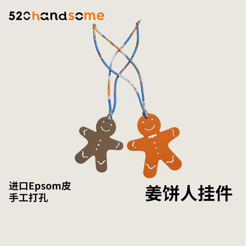  【Kolomomo Brand】Pure Handmade Imported Genuine Leather Gingerbread Man Pendant Bag Charm Car Hanging Decoration Accessory · Front EP Elephant Gray - Back TC/TOGO Classic Orange 
