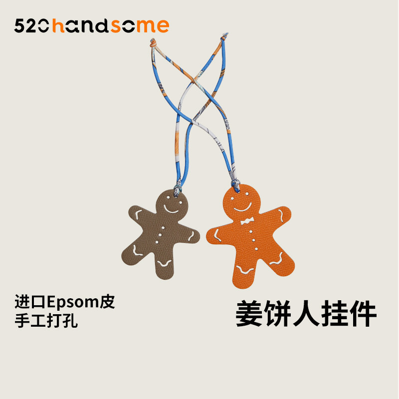  【Kolomomo Brand】Pure Handmade Imported Genuine Leather Gingerbread Man Pendant Bag Charm Car Hanging Decoration Accessory · Front EP Elephant Gray - Back TC/TOGO Classic Orange 