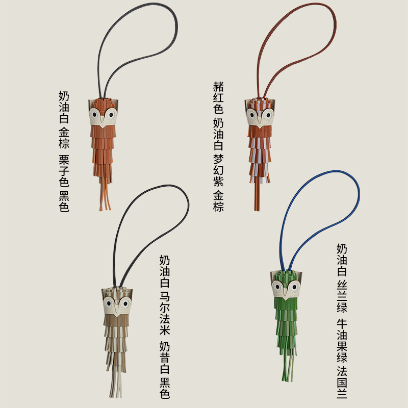 【Kolomomo Brand】2025 Imported Genuine Leather Handmade Chouette Tassel Owl Bag Pendant Car Hanging Decoration 