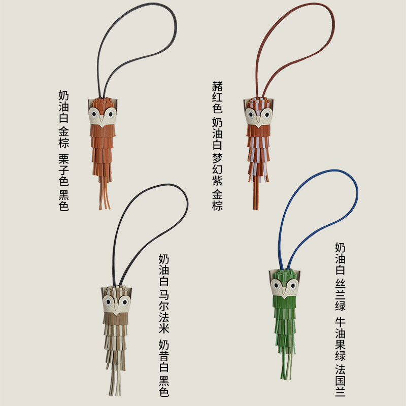 【Kolomomo Brand】2025 Imported Genuine Leather Handmade Chouette Tassel Owl Bag Pendant Car Hanging Decoration