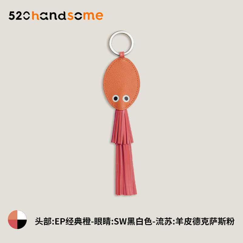 【Kolomomo Brand】 Poulpe Key Ring Genuine Leather Handmade Tassel Design Squid Pendant Car Keychain 
