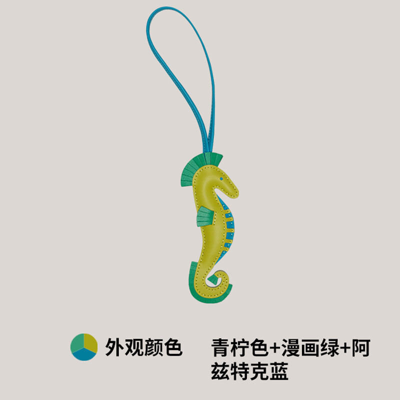 【Kolomomo Brand】Hand-Stitched Genuine Leather Seahorse Handbag Pendant Hippo Dwarf Seahorse Pendant Versatile Car Pendant Keychain