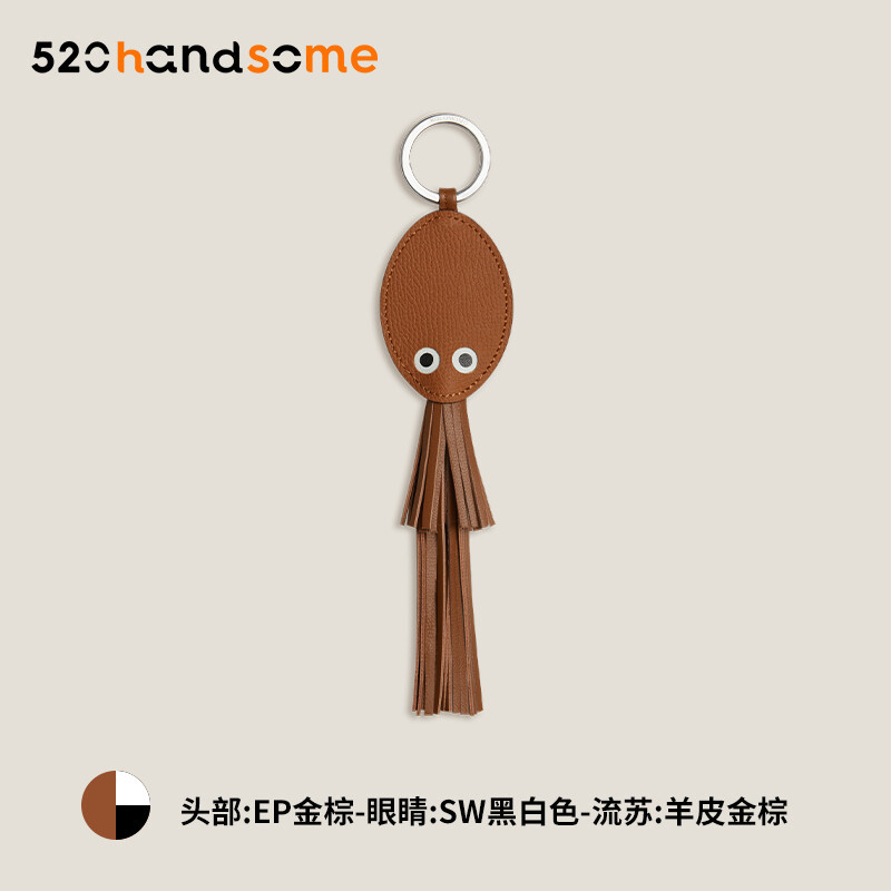 【Kolomomo Brand】 Poulpe Key Ring Genuine Leather Handmade Tassel Design Squid Pendant Car Keychain