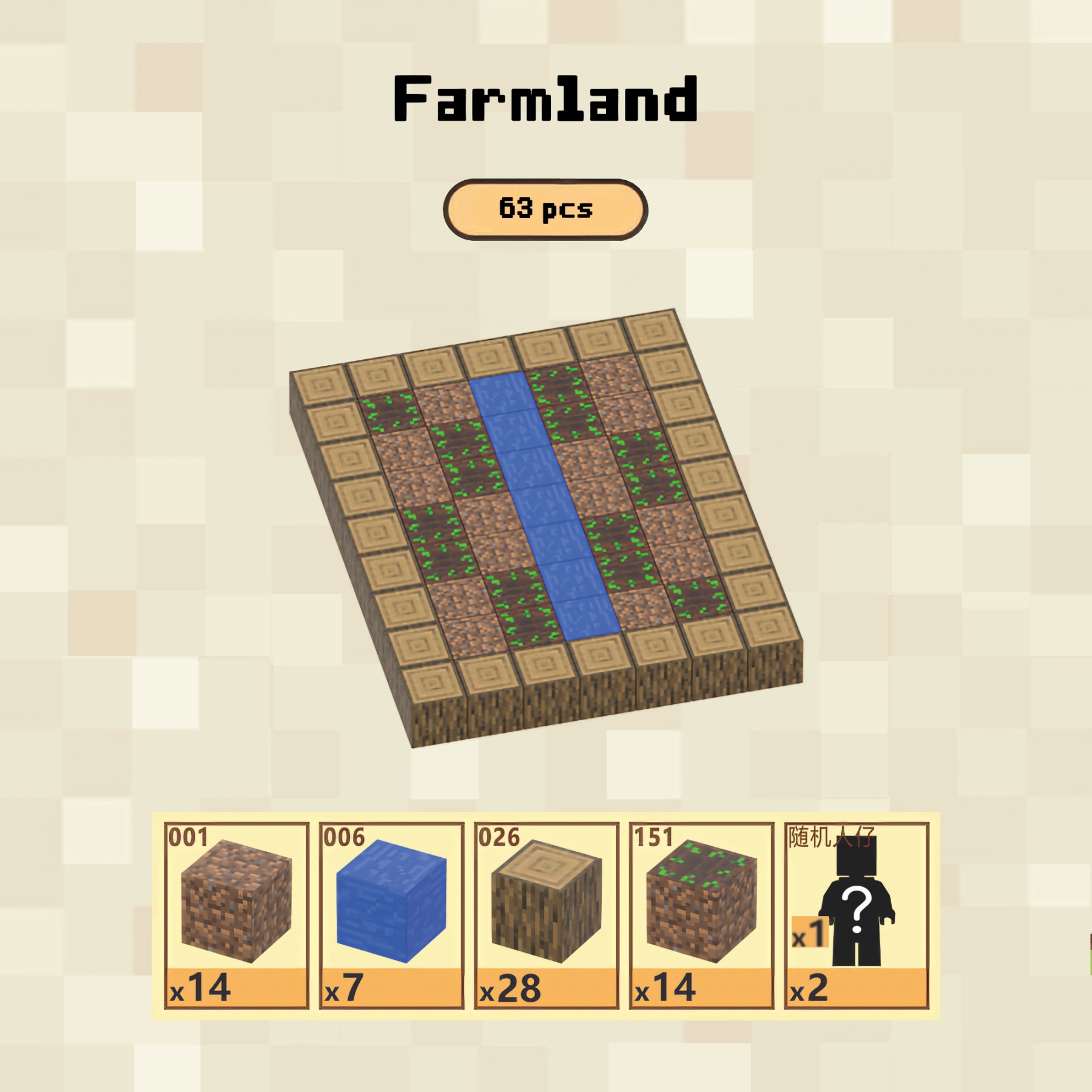 Farmland Magnetic Blocks