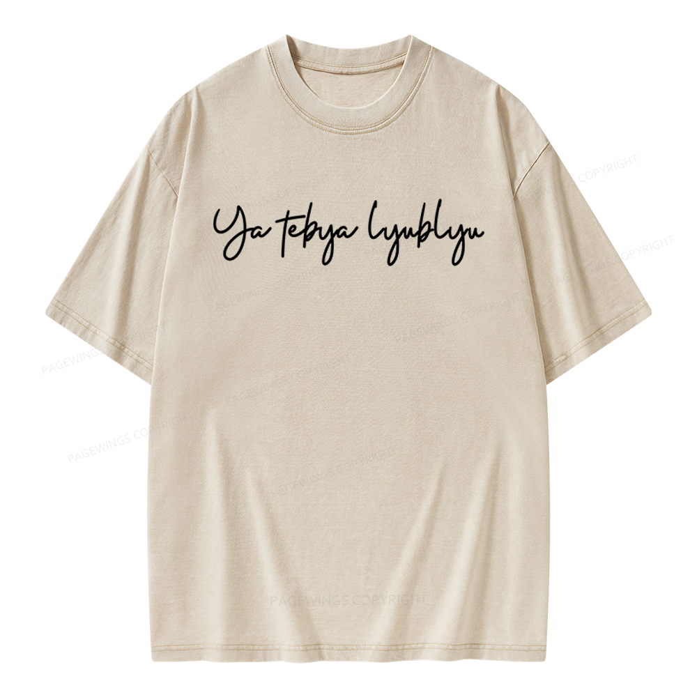 Pagewings Ya Tebya Lyublyu Unisex Washed T-shirt