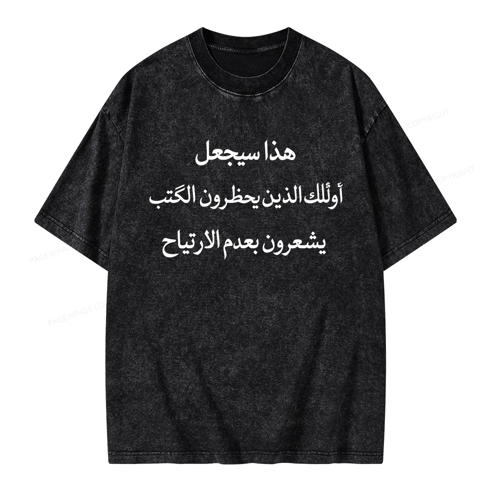 Pagewings Make Book Banners Uncomfortable Unisex Washed T-shirt