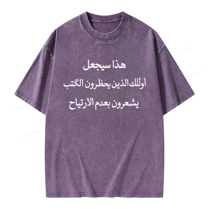 Pagewings Make Book Banners Uncomfortable Unisex Washed T-shirt
