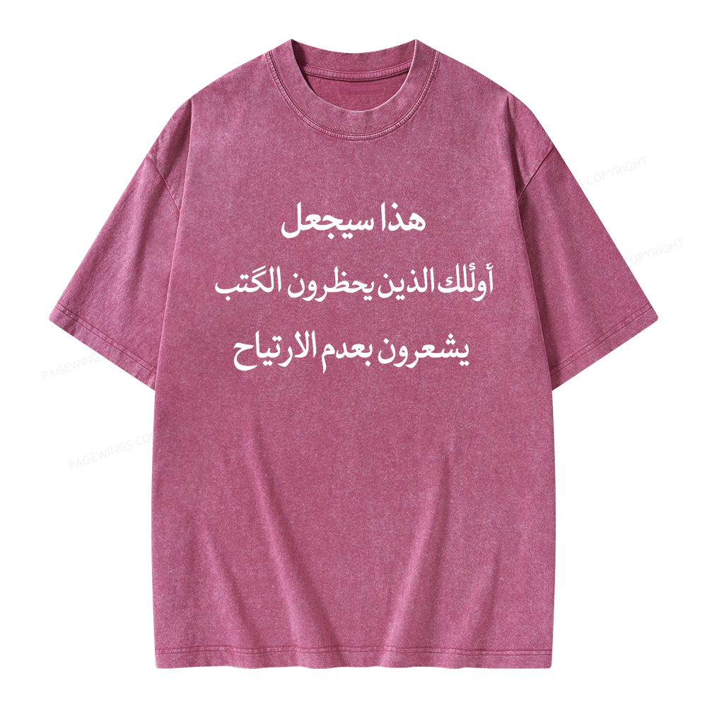 Pagewings Make Book Banners Uncomfortable Unisex Washed T-shirt