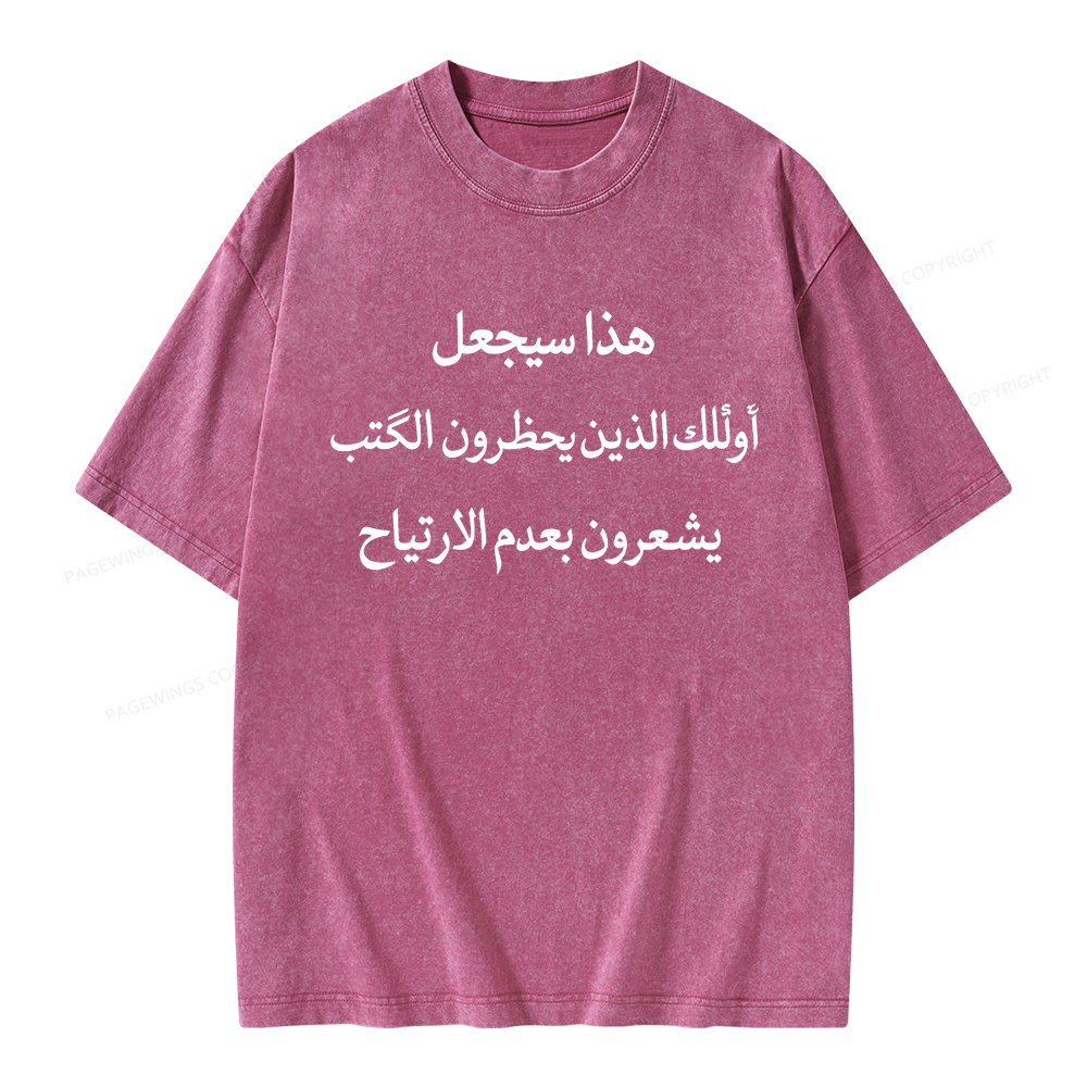 Pagewings Make Book Banners Uncomfortable Unisex Washed T-shirt