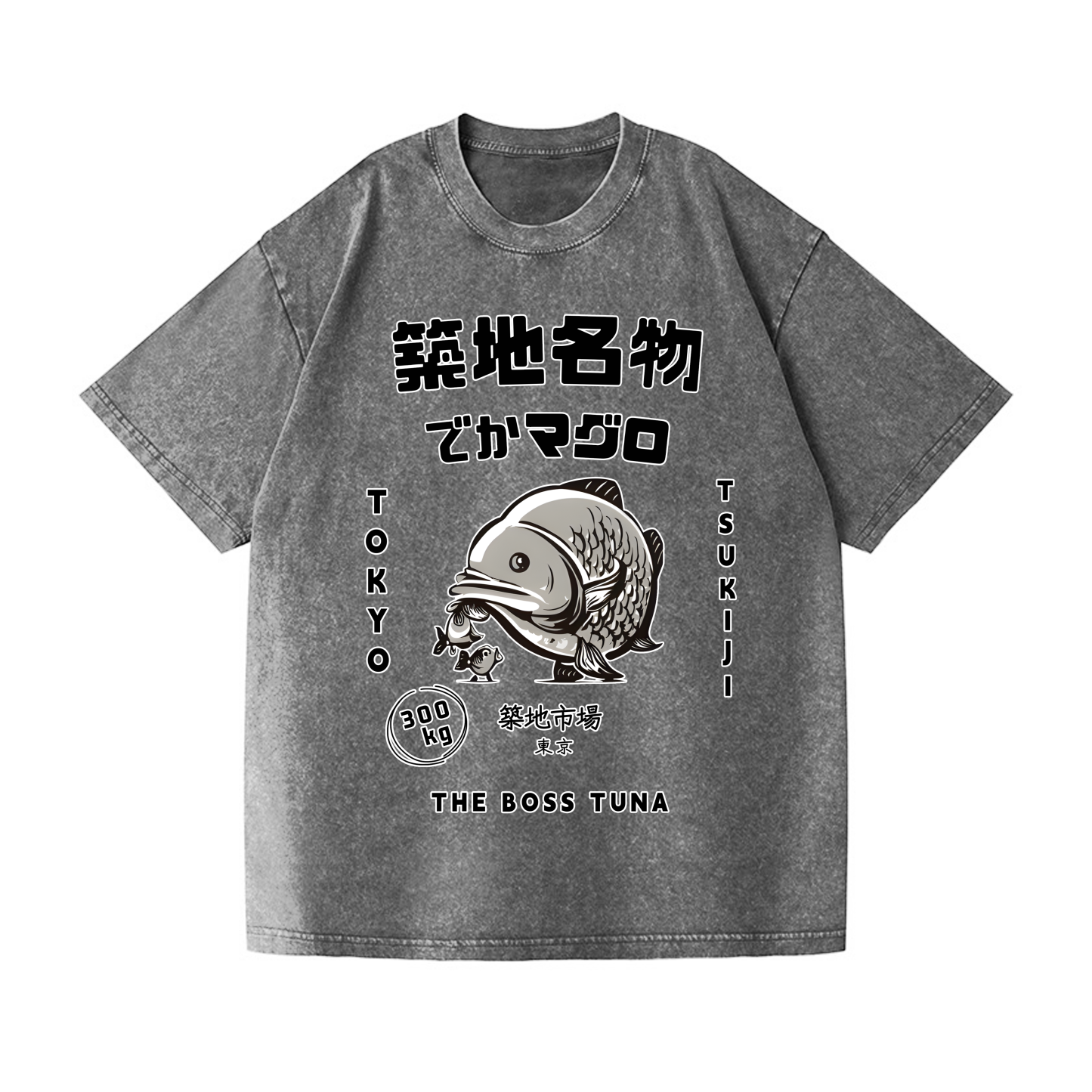 Tsukiji Market Fish Vintage Wash Japanese Design T-Shirt