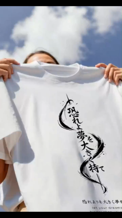 Dreams Bigger than Fears Japanese Style Classic Tee