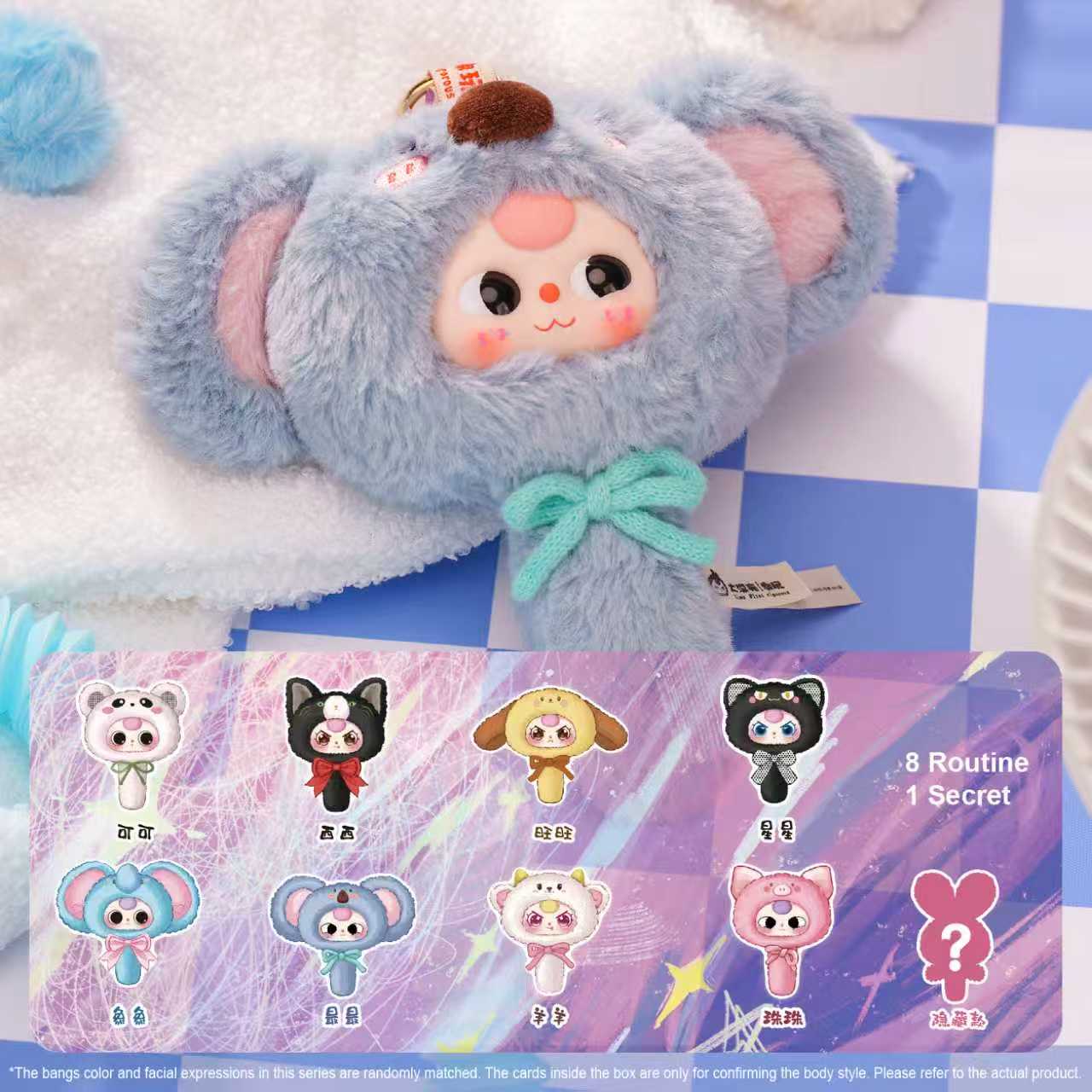 Baby three Magic mirror V2 plush Lucky Bags complete character lineup