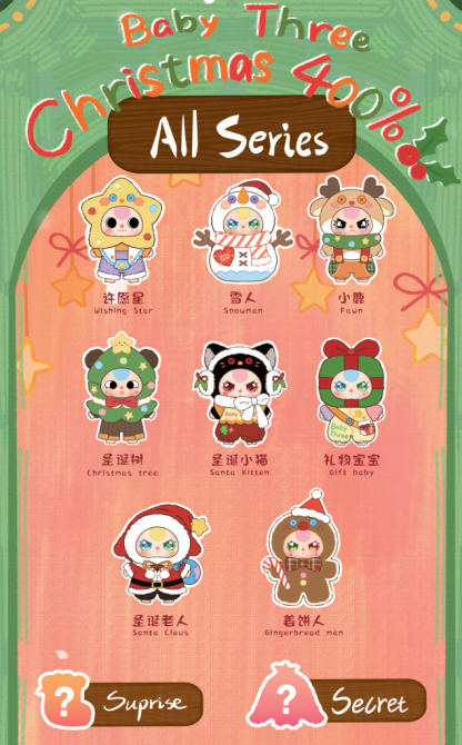 まぁま4 追加分babythree♡ Babythree 400% Christmas Limited Set Plush Series Lucky Bag