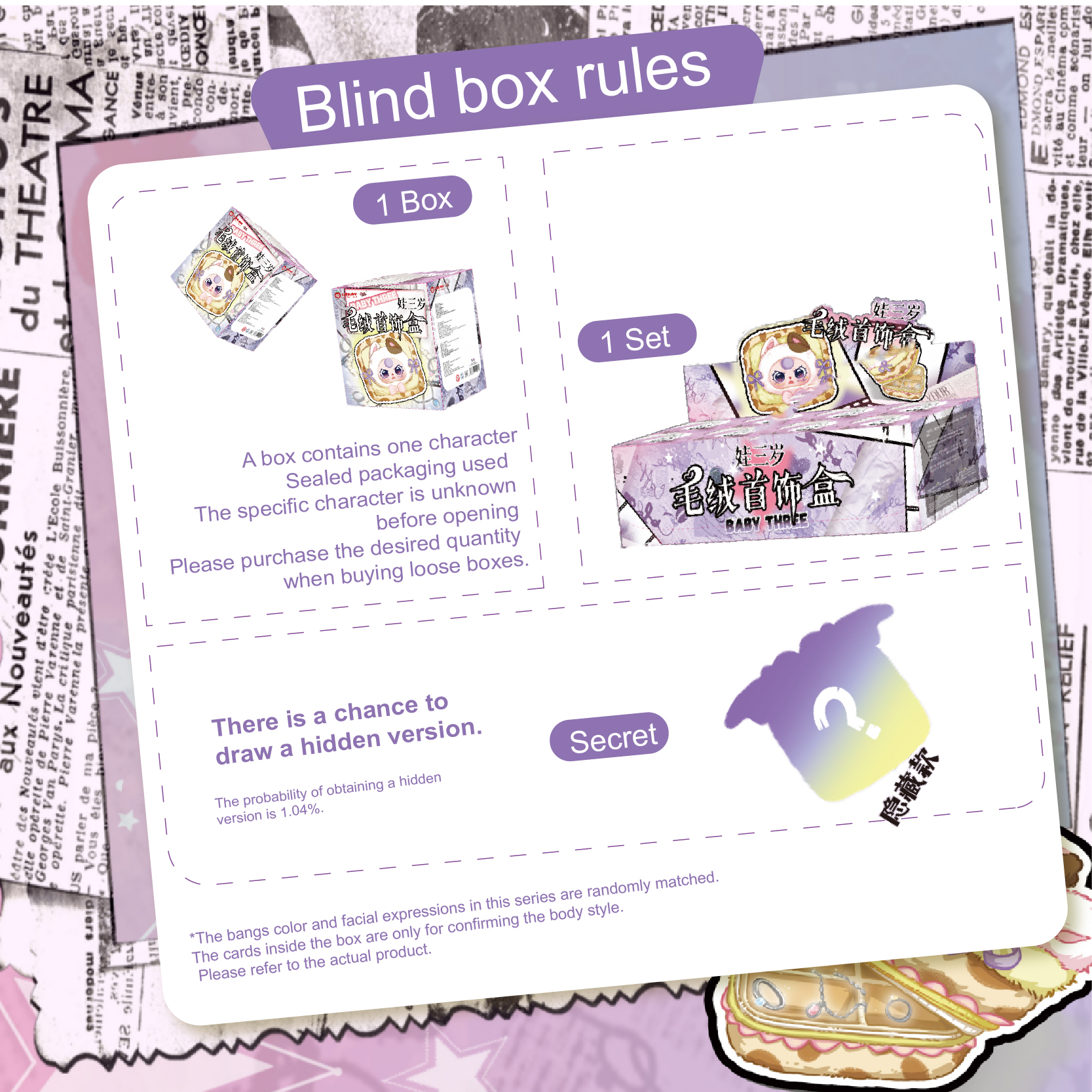 Baby Three - Jewelry Box Blind Box（Babythree Official）
