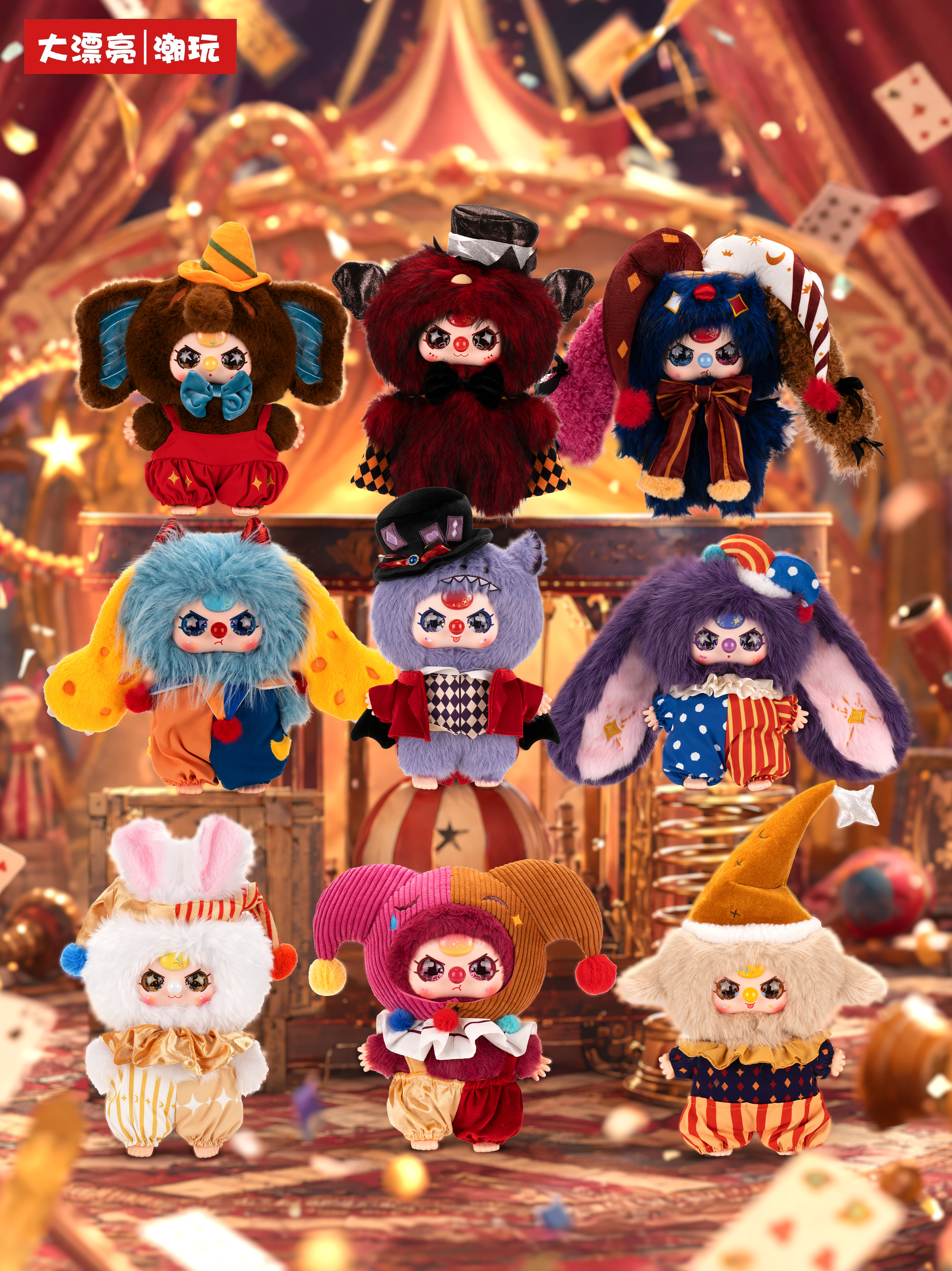 Baby Three The Show Begin 400% Series Plush Blind Box complete character lineup