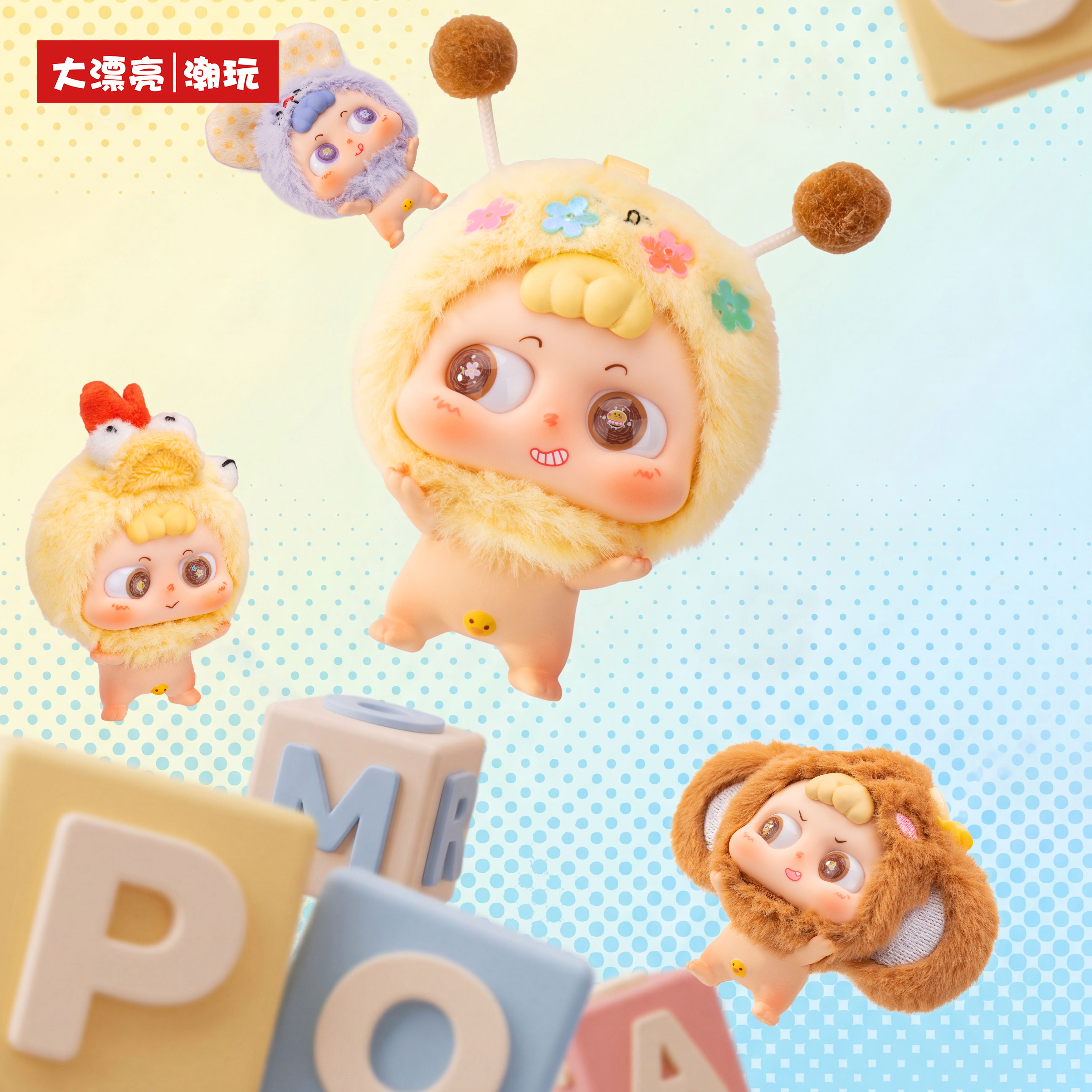 Heyme Childlike Wonder Plush Blind Box smiling character plush toy