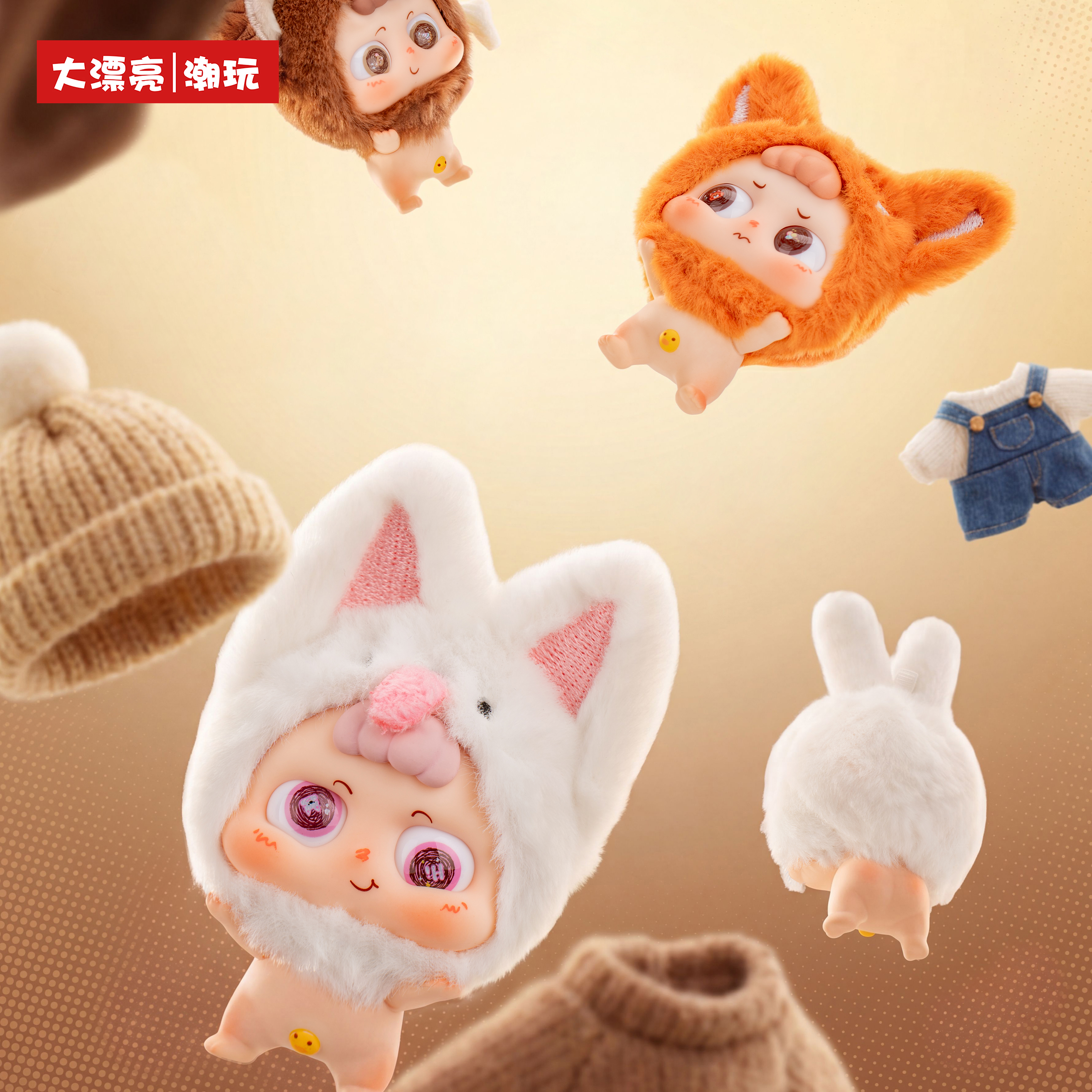 Heyme Childlike Wonder Plush Blind Box front view collectible plush toy