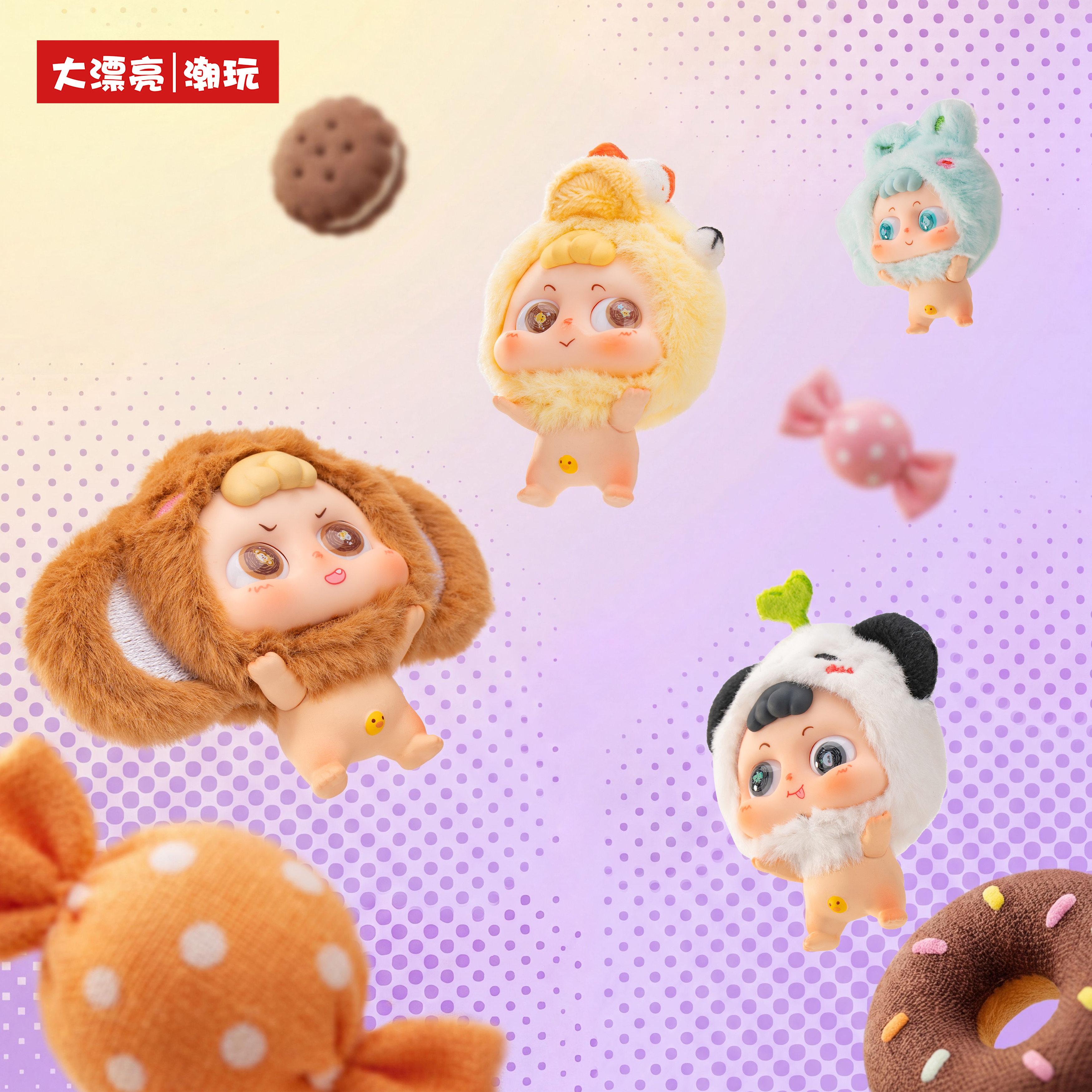 Heyme Childlike Wonder Plush Blind Box soft plush fabric and embroidery details