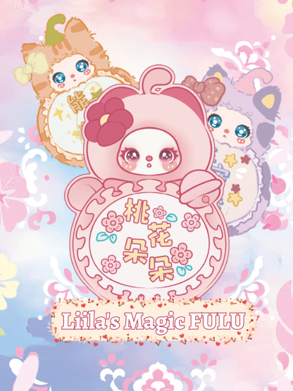 Liila's Magicr FULU Plush Series Lucky Bag （Babythree Official）