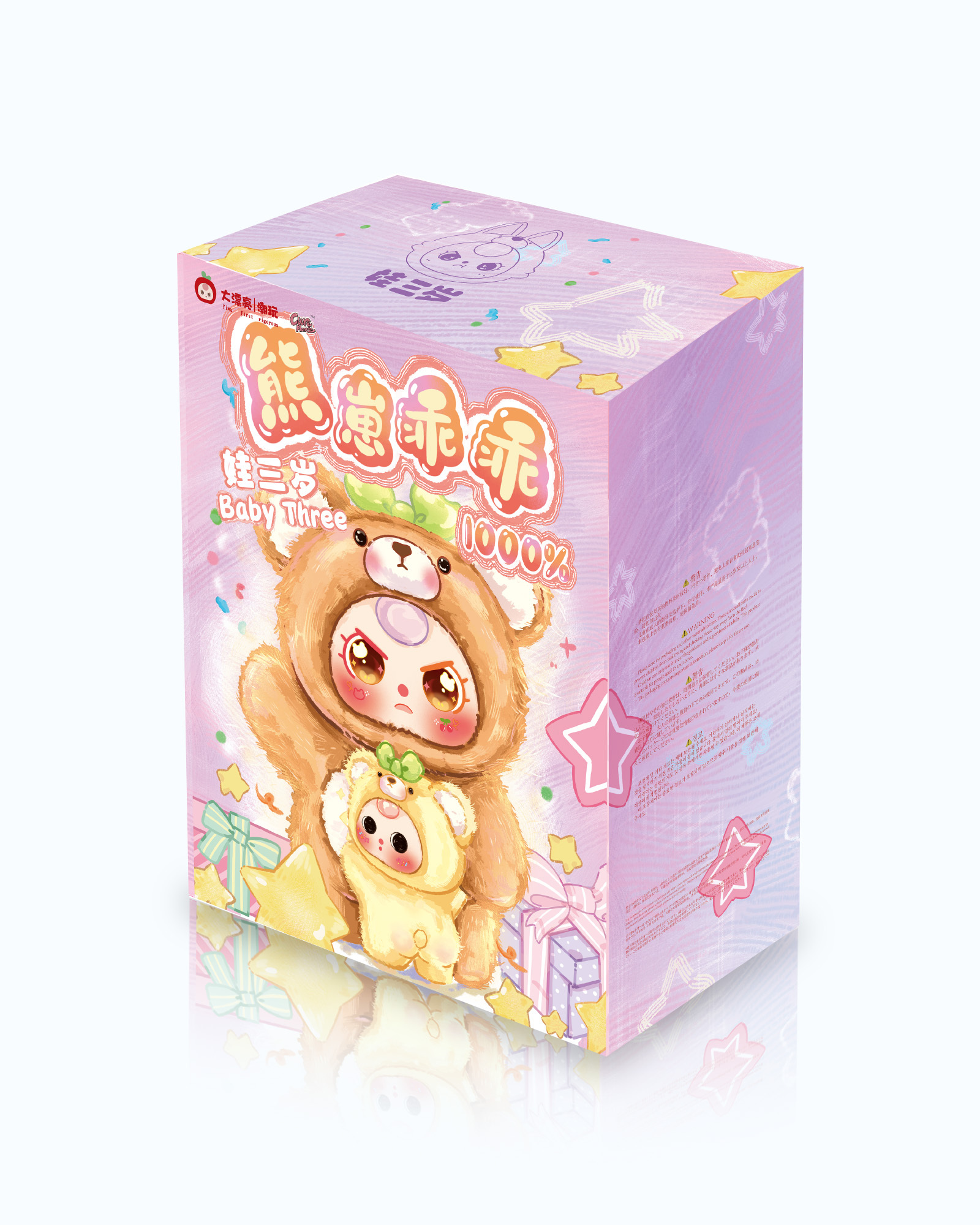 Baby Three Good Little Bear Lucky Bag（Babythree Official）